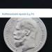 Bild Raiffeisenbank Apolda E.g. Fil.